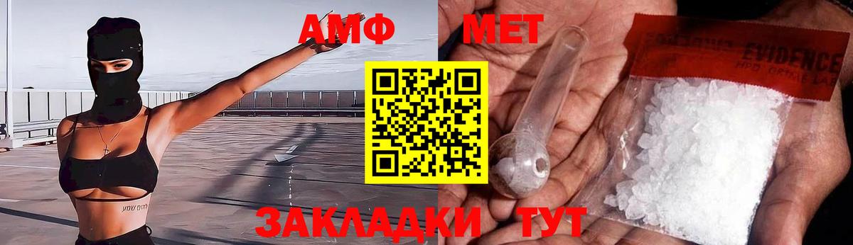Амфетамин VHQ  АМФЕТАМИН  Менделеевск  Вход с VPN  Амфетамин 