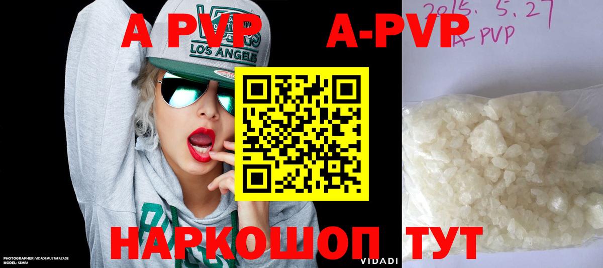 Менделеевск  Alfa_PVP кристаллы  A PVP  Вход с VPN  A-PVP мука  А ПВП СК 