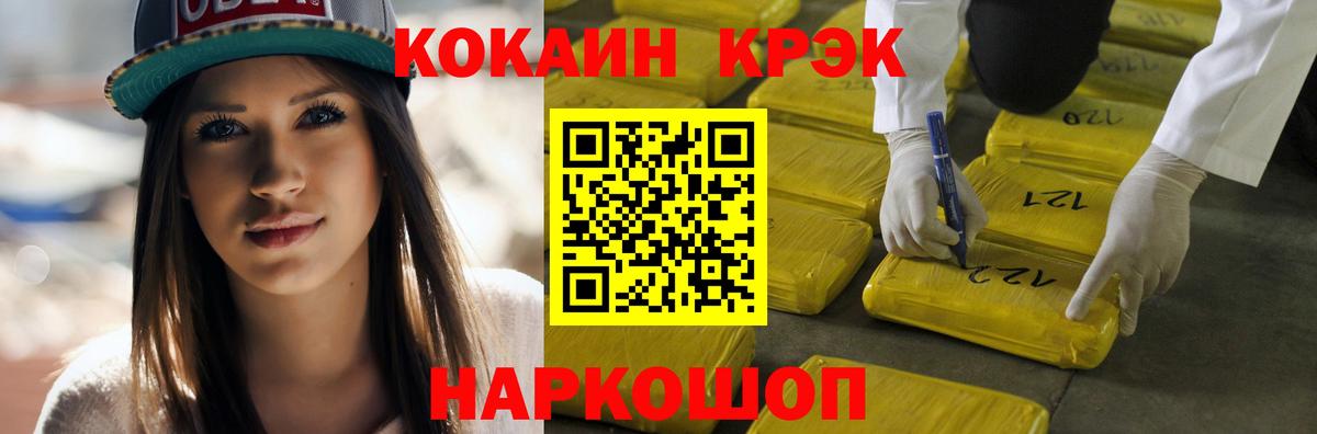 Менделеевск  КОКАИН VHQ  Вход с VPN 