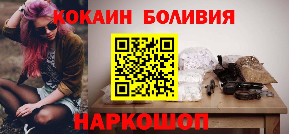 COCAIN Колумбийский Менделеевск