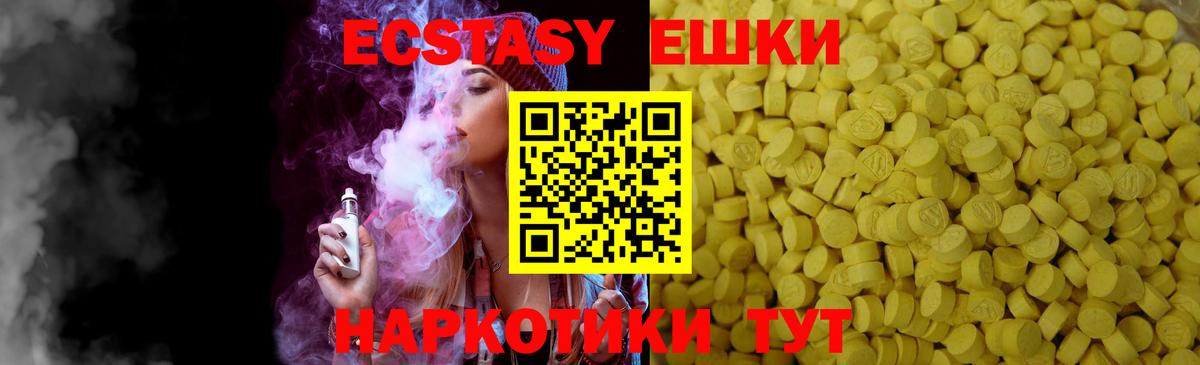 Ecstasy MDMA Менделеевск