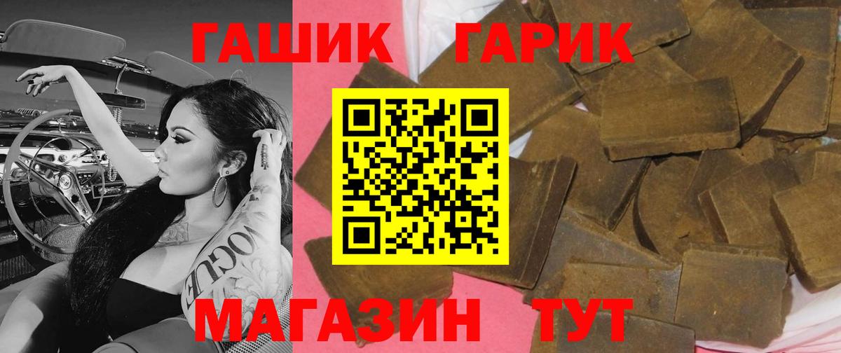 Гашиш убойный Менделеевск