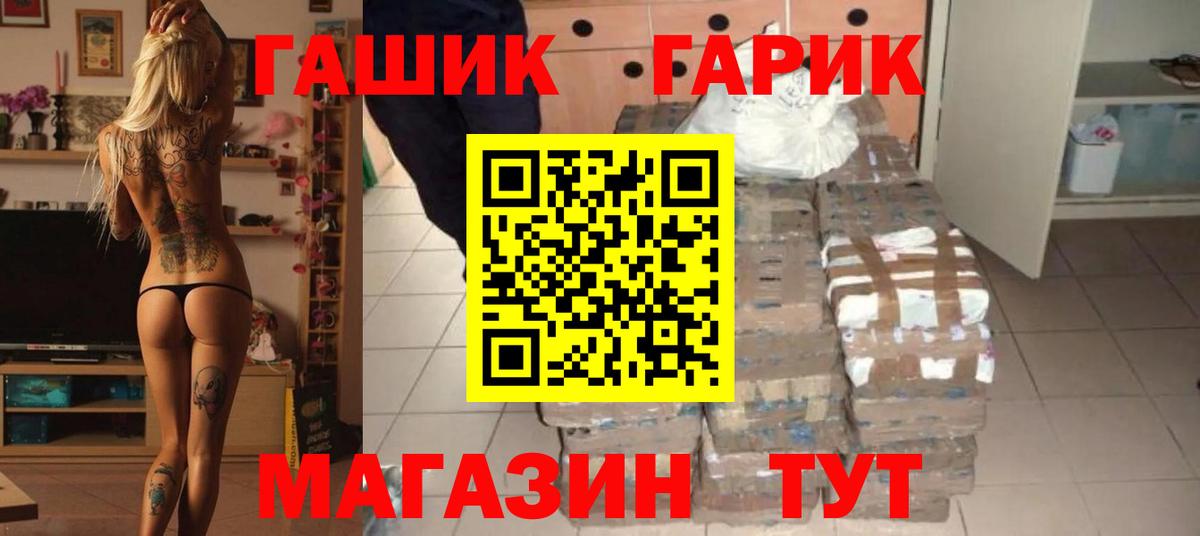 ГАШ  Вход с VPN  Менделеевск  ГАШИШ 40% ТГК 