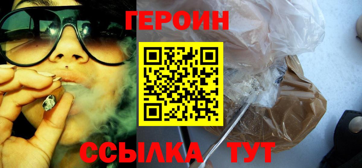 Менделеевск  ГЕРОИН афганец  ГЕРОИН  Вход с VPN 