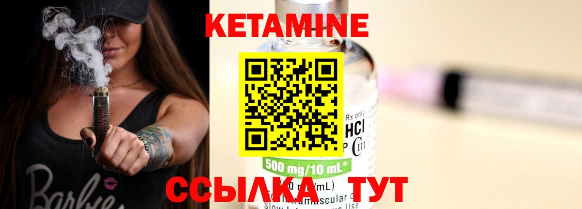 Менделеевск  КЕТАМИН ketamine  Вход с VPN  Кетамин VHQ 
