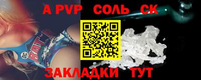 apvp Чебаркуль