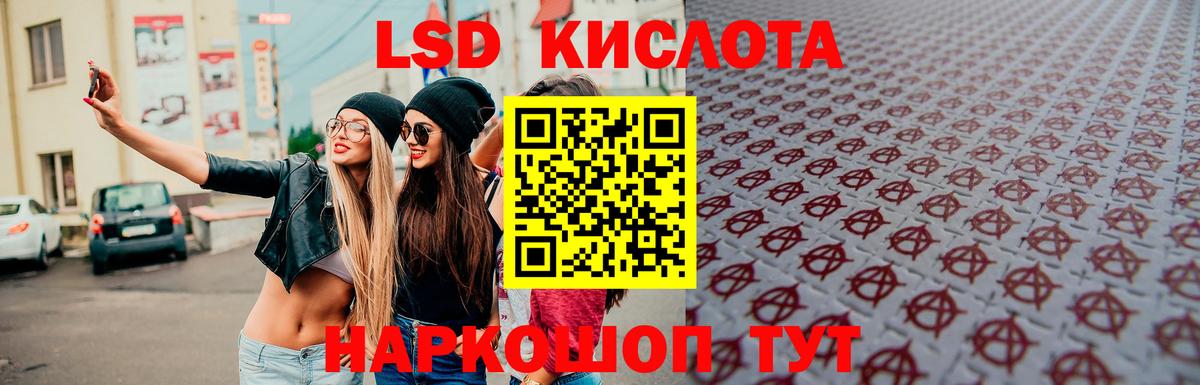 LSD-25 экстази ecstasy Менделеевск