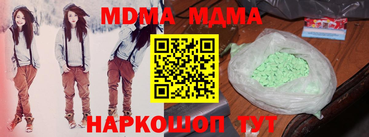Менделеевск  МДМА кристаллы  MDMA  Вход с VPN 