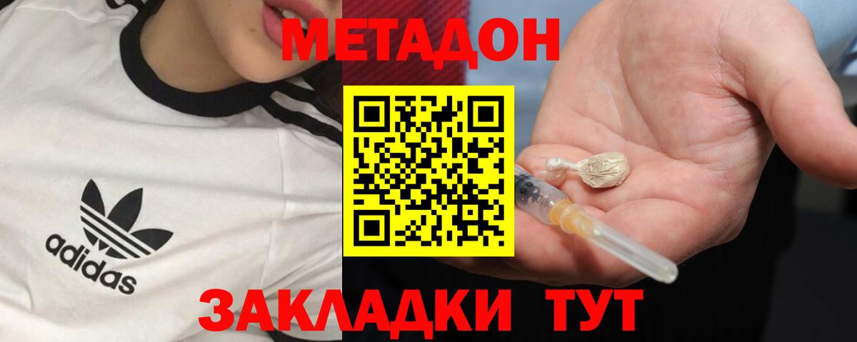 Менделеевск  Метадон мёд  Вход с VPN 