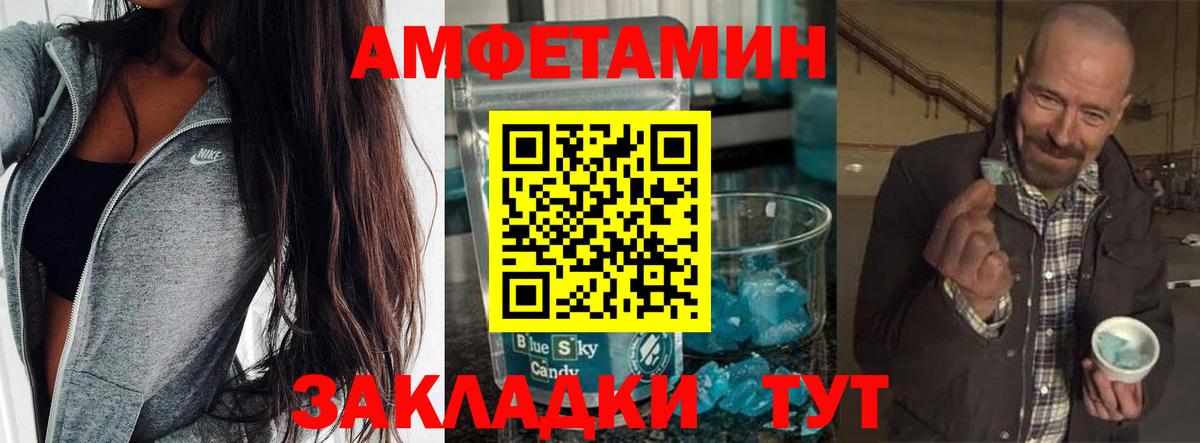 МЕТАМФЕТАМИН Methamphetamine Менделеевск
