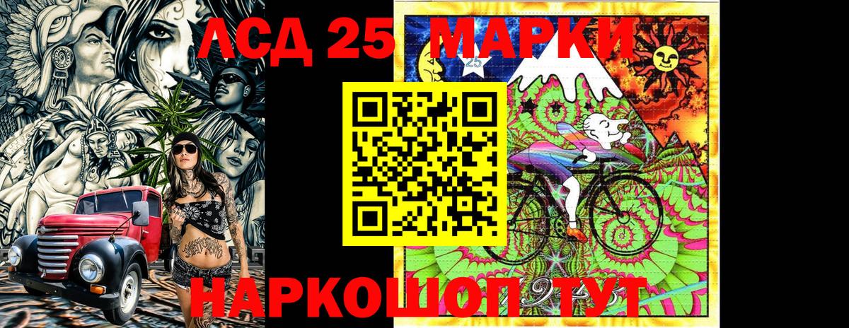 Наркотические марки 1500мкг Менделеевск
