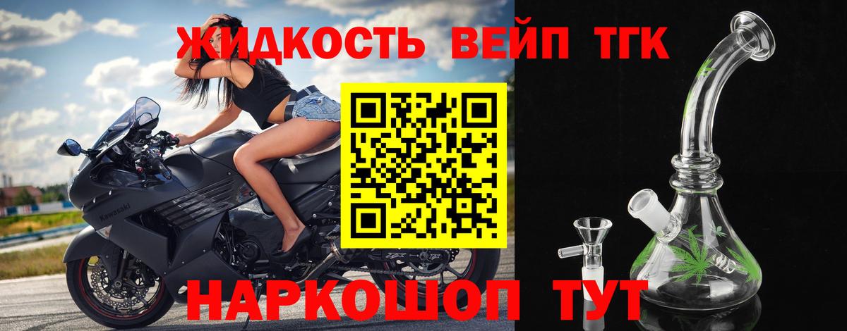 ТГК гашишное масло  Вход с VPN  Менделеевск 
