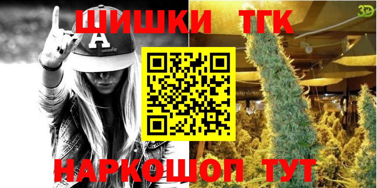 Бошки Шишки индика Менделеевск